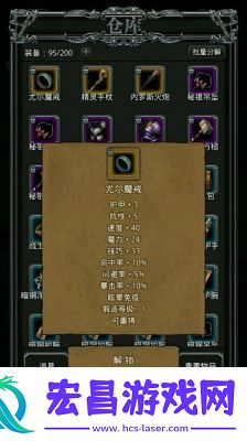地下城堡2毁灭之书的效果究竟如何