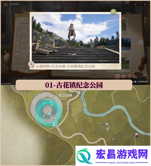 无限暖暖世界巡游拍照打卡位置大全