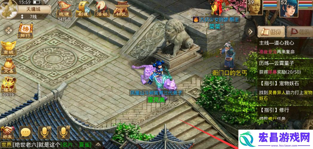 问道试道回放在哪里看