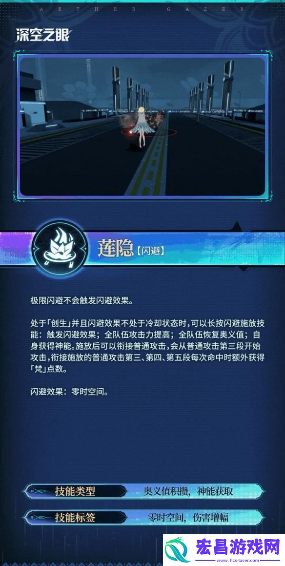 深空之眼梵天技能是什么