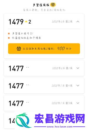 闪现一下怎么快速获得积分