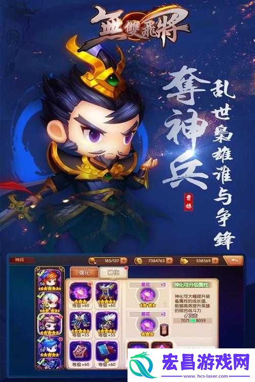 无双飞将缘分系统