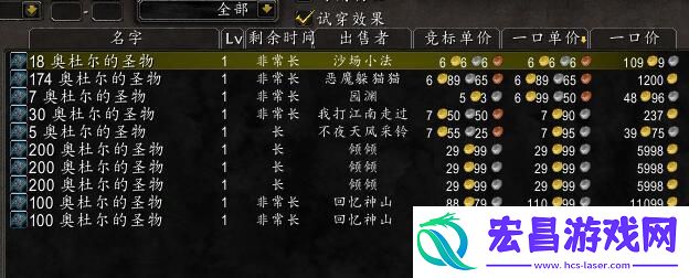 魔兽世界铁靴烈酒功能全解析