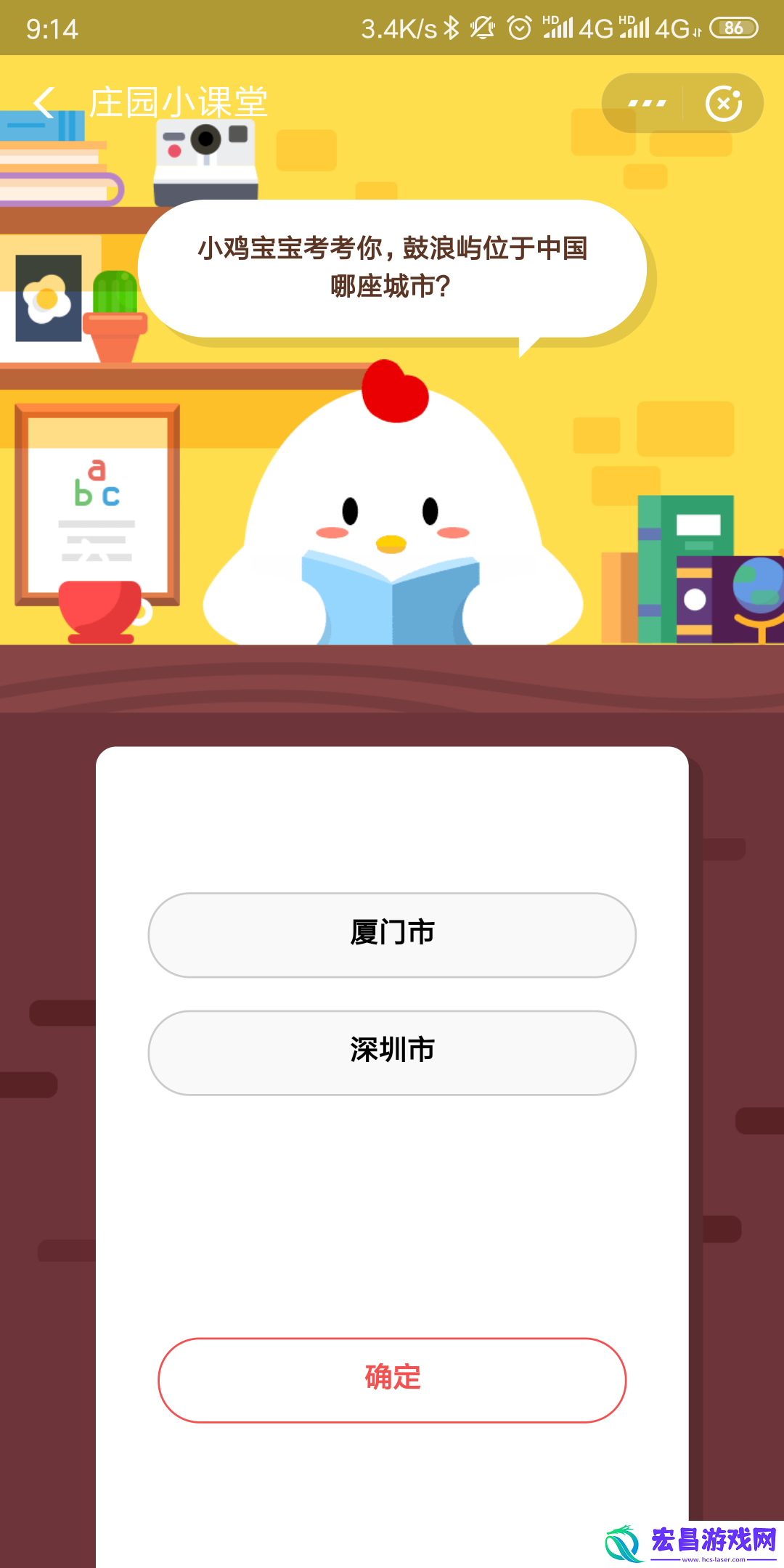 蚂蚁庄园小课堂10月23日答案
