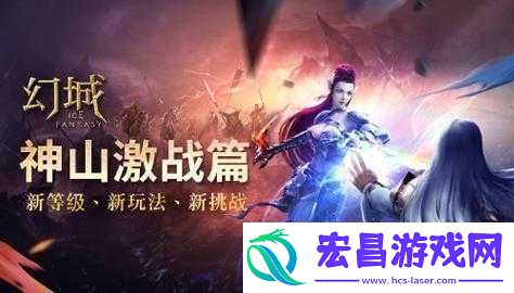 幻城手游9月6日新服新区活动盛大开启
