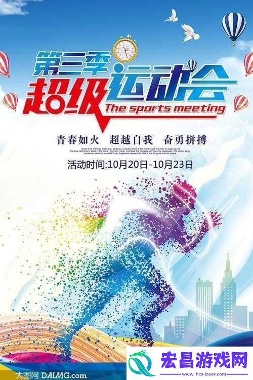 超级凌乱的校园运动会