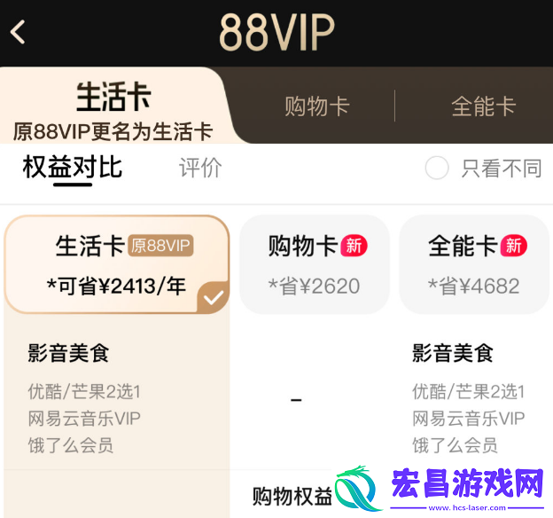淘宝88vip退货免运费吗