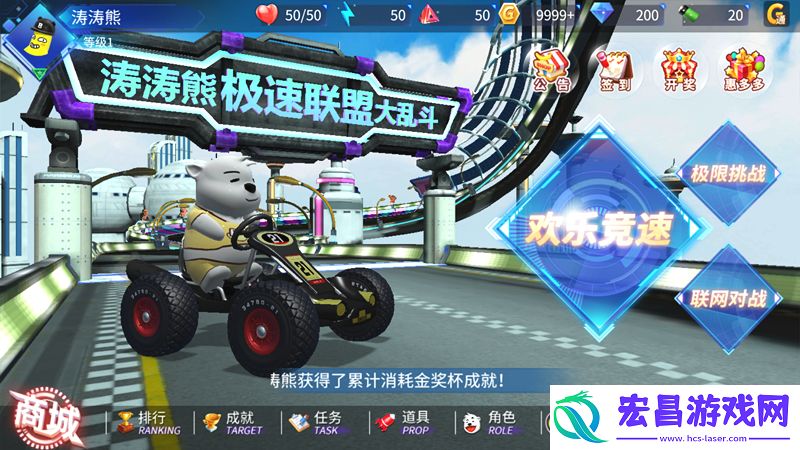 杜海涛监制手游涛涛熊极速联盟重磅上线