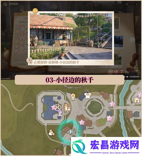 无限暖暖世界巡游拍照打卡位置大全