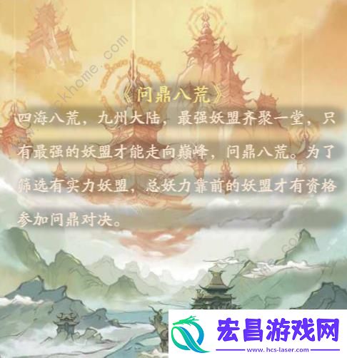 寻道大千问鼎八荒怎么玩2024