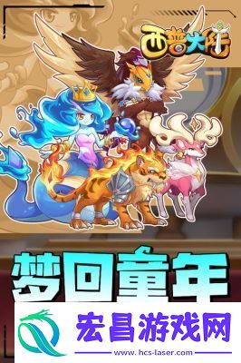 西普大陆手机版天启纪元玲珑关卡全攻略