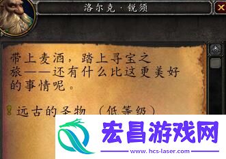 魔兽世界铁靴烈酒功能全解析