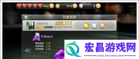 天天飞车心得