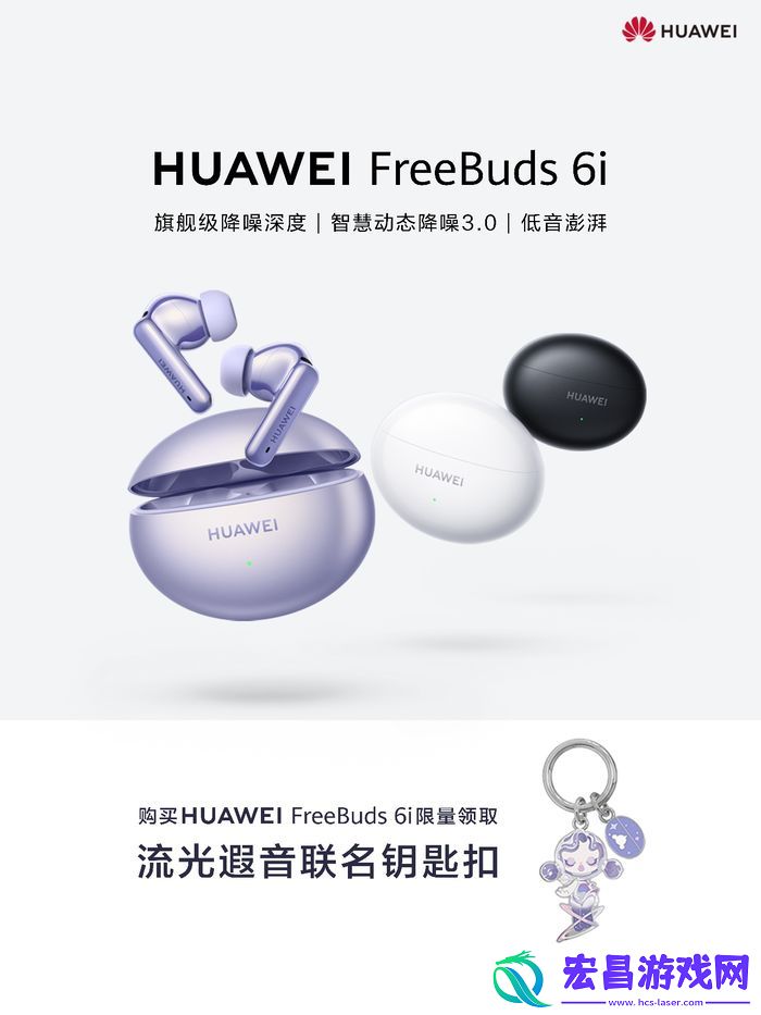 降噪与潮流的完美邂逅