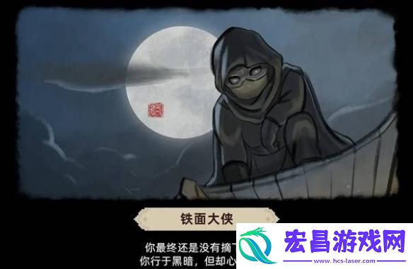 大侠立志传倩影萍踪DLC新结局怎么达成