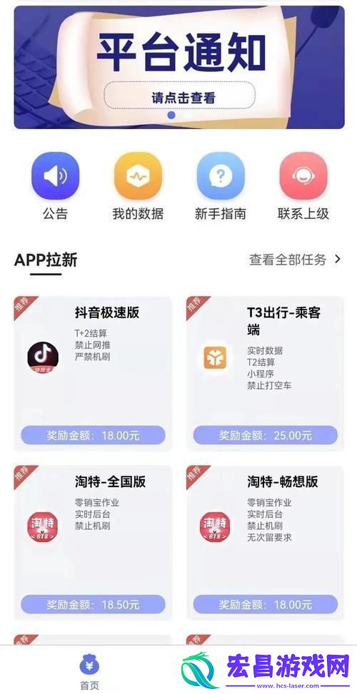 “超市生意接单APP