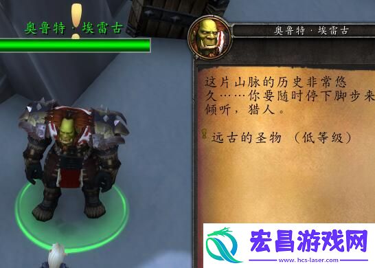 魔兽世界铁靴烈酒功能全解析