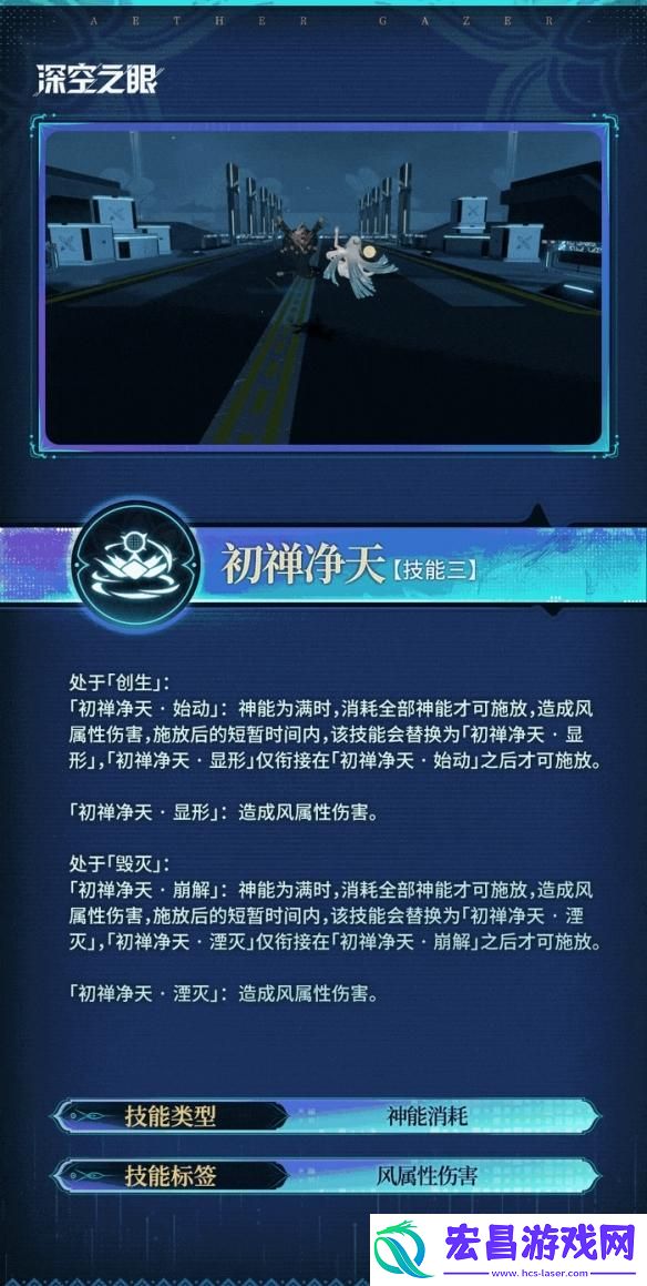 深空之眼梵天技能是什么