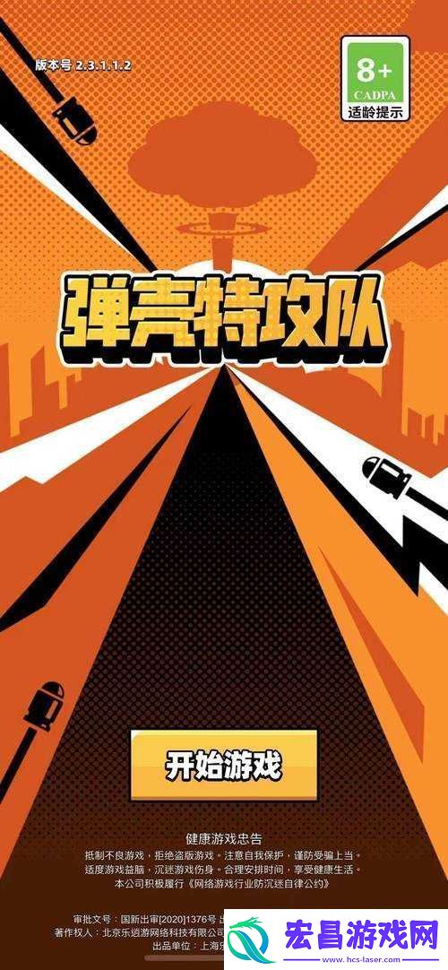 爆发弹壳特攻队选哪个特工