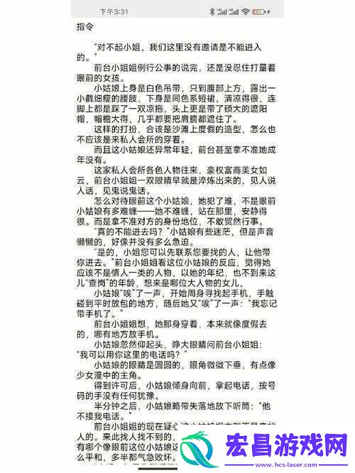 发了狠的往里撞