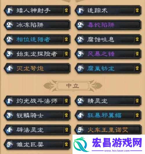 炉石传说新版本龙猎卡组强推与对战指南