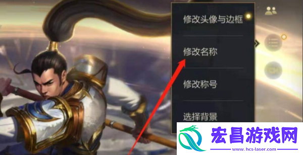 英雄联盟手游怎么改名字