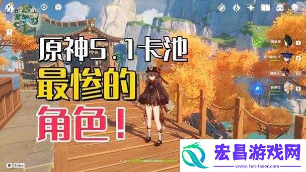 原神胡桃传说