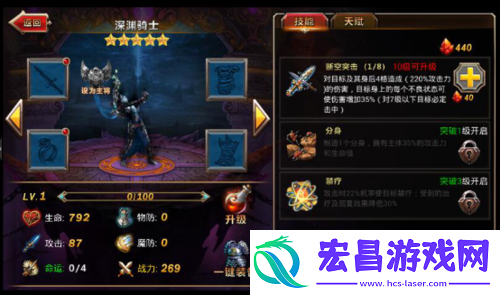 深渊骑士神魔之战攻略