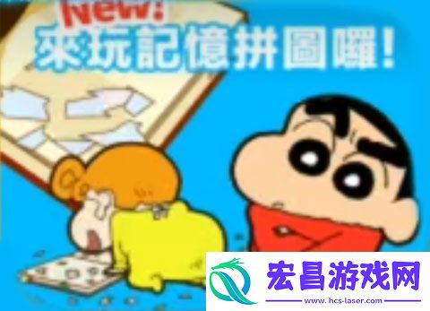 蜡笔小新之小帮手大作战2.18.6游戏下载蜡笔小新之小帮手大作战2.18.6最新版下载v2.18.0