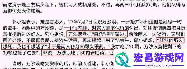 吃了春晚药后有多疯狂
