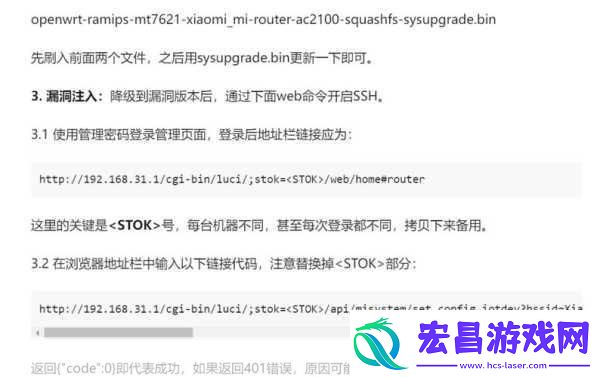 小米路由器mini版刷固件详细教程
