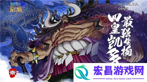 航海王启航凯多主题活动、重阳庆典狂欢指南请查收