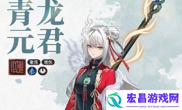 归龙潮青龙元君是谁