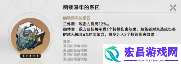 崩坏星穹铁道忘归人遗器选什么好