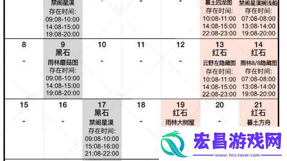 光遇落石Sky光遇红石降落时间——12月23日修正版