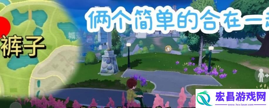 心动小镇泡泡套装裤子获取方法