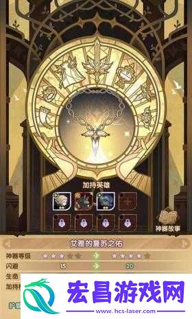 剑与远征神器艾雅复苏之佑适合佩戴英雄有哪些