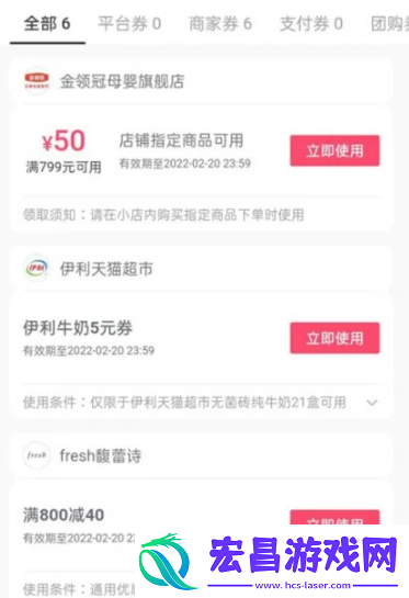 抖音怎么找优惠券