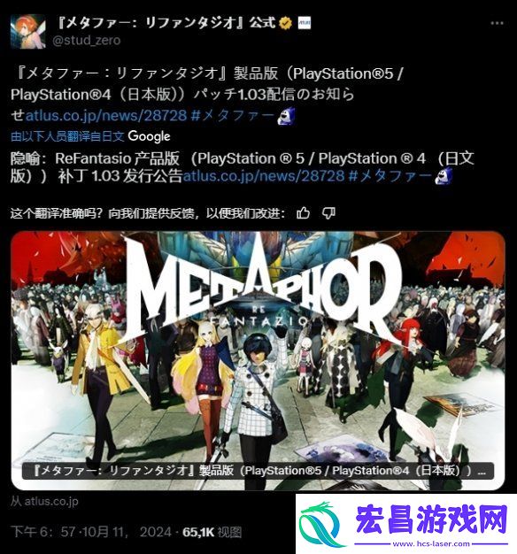 暗喻幻想PS版输入名称有bug！Atlus火速发布补丁