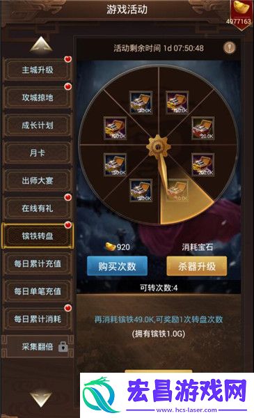 转出来的千万资源群雄逐鹿镔铁转盘介绍