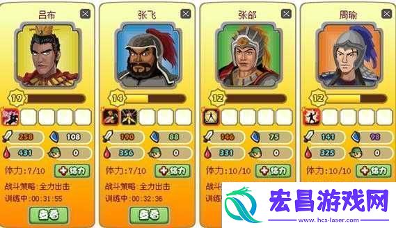 胡莱三国