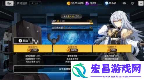 异界事务所工资协商流程及位置简介