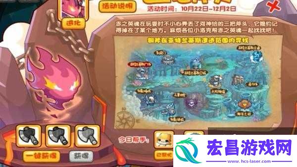 洛克王国把斧头活动玩法攻略