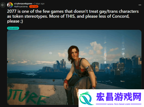 玩家称赞赛博朋克2077
