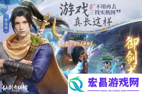 新仙剑奇侠传之挥剑问情第五章宝箱位置在哪里第五章宝箱位置攻略