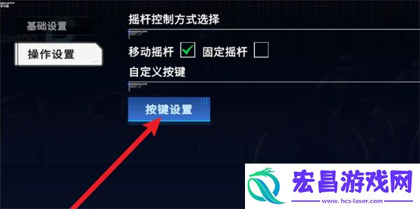 硬核机甲启示按键键位设置方法