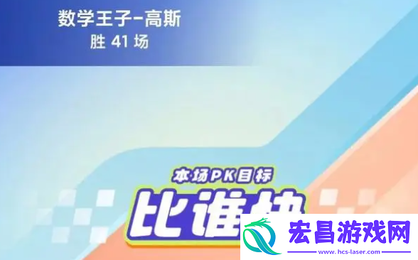 小猿口算PK怎么炸鱼小学生