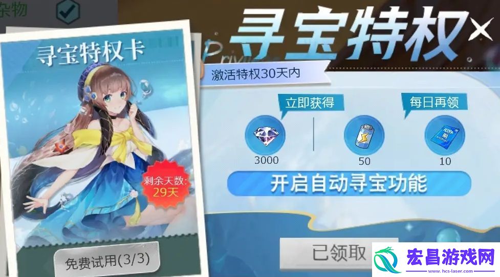 妖灵战姬遗迹寻宝怎么玩