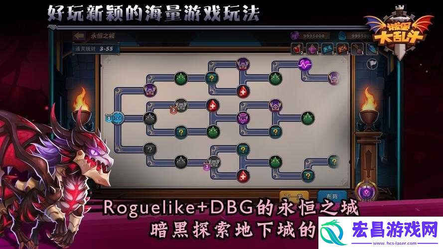 城堡传说大乱斗
