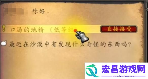 魔兽世界诺格弗格药剂怎么获取